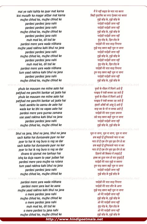 pardesi pardesi lyrics